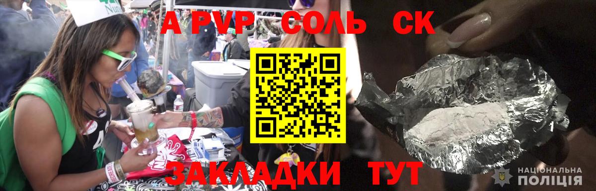 APVP Crystall  Alpha PVP VHQ  наркота  Кольчугино  A PVP мука 