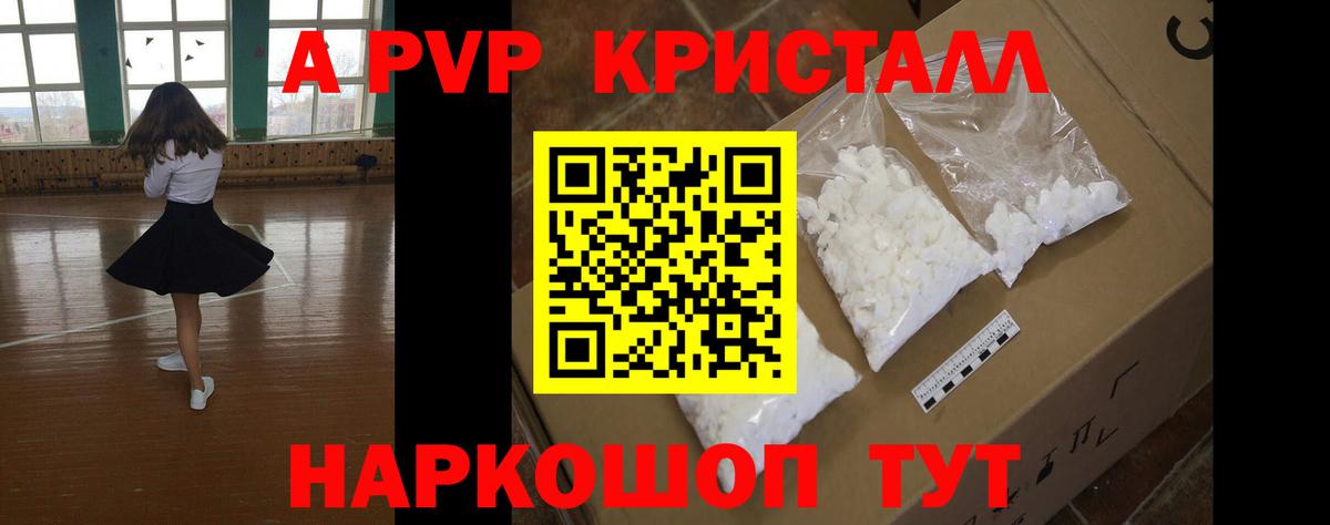 A-PVP VHQ  Кольчугино  даркнет сайт  A-PVP VHQ  A-PVP VHQ  A-PVP VHQ 