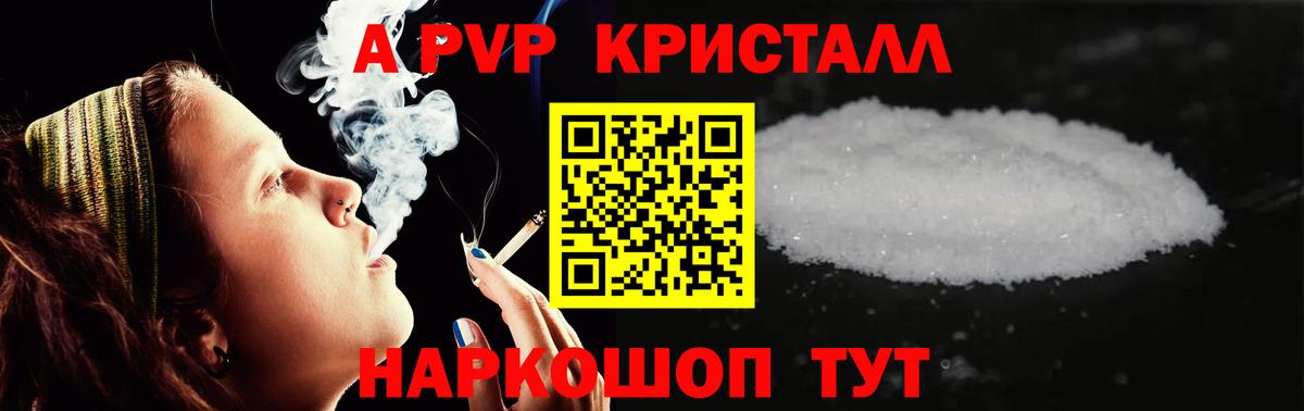 Кольчугино  A PVP крисы CK  A PVP СК КРИС  купить закладку  Вход с VPN  A PVP СК КРИС 