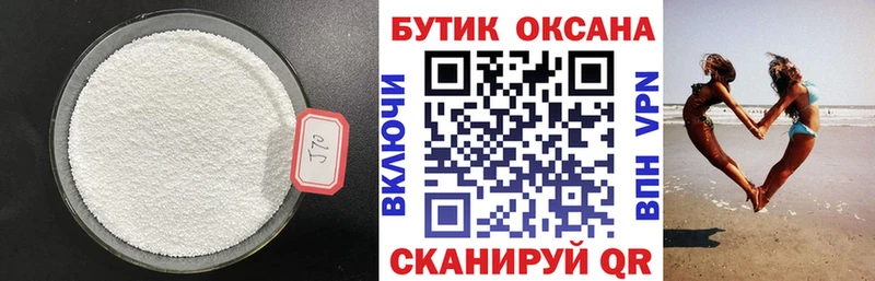 Бутират вода Кольчугино