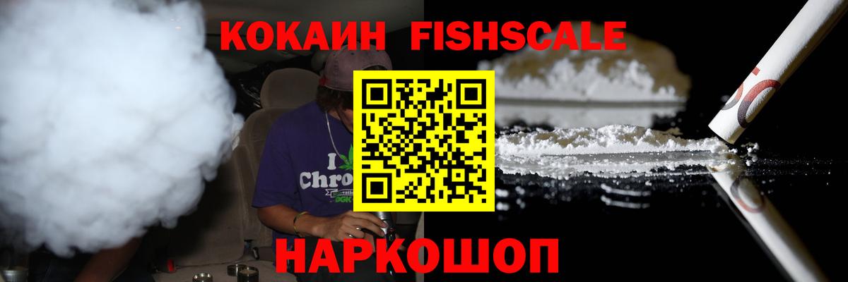 Cocaine VHQ Кольчугино