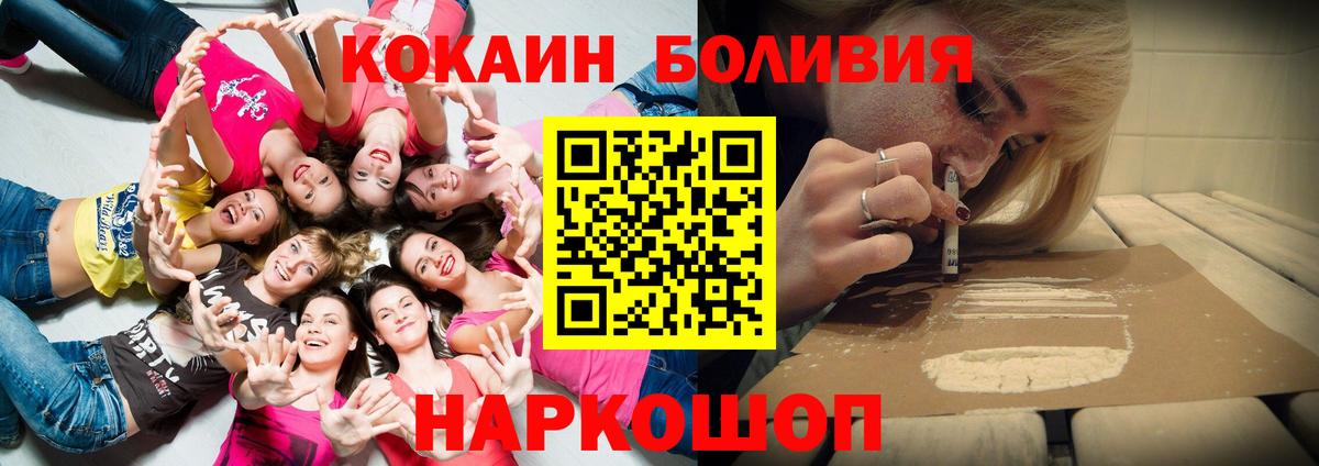 COCAIN Перу Кольчугино