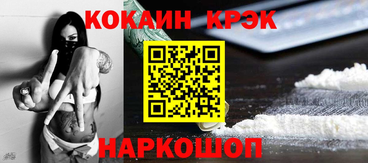 COCAIN  COCAIN VHQ  Кольчугино  Кокаин VHQ 