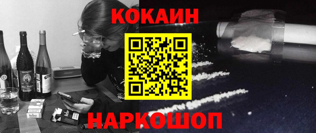 КОКАИН 97%  КОКАИН 97%  Кольчугино 