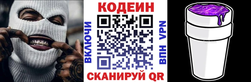 даркнет официальный сайт  Кольчугино  Codein Purple Drank 
