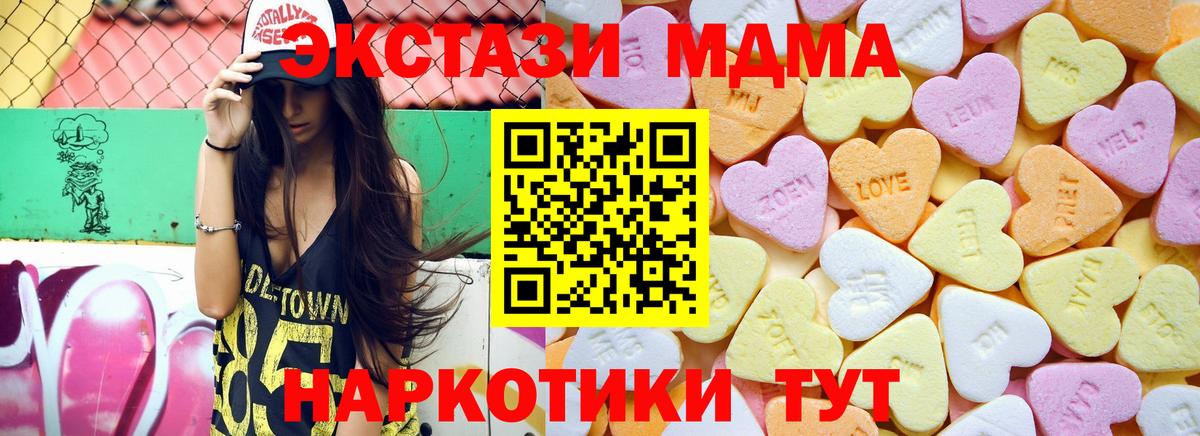 Ecstasy DUBAI  купить  сайты  Кольчугино  Вход с VPN 