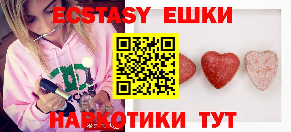 ЭКСТАЗИ круглые  MEGA tor  Экстази  Ecstasy 300 mg  Кольчугино 