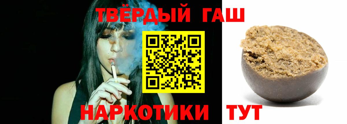 ГАШИШ ice o lator Кольчугино