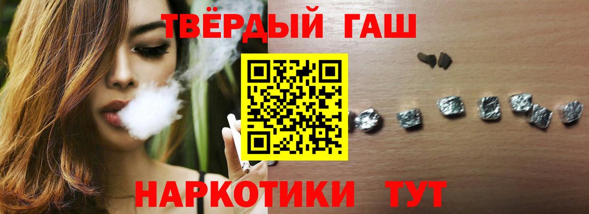 ГАШ 40% ТГК  Вход с VPN  ГАШИШ индика сатива  Кольчугино 