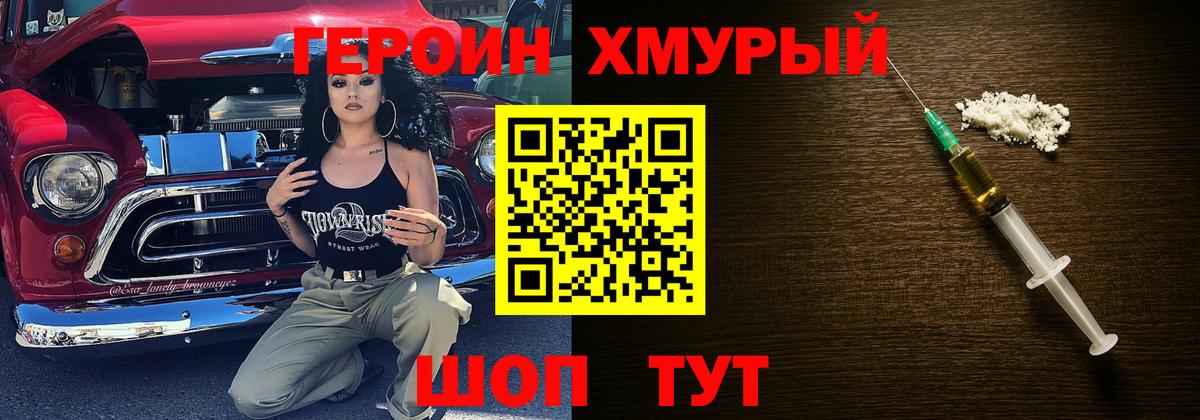 ГЕРОИН герыч  Кольчугино 