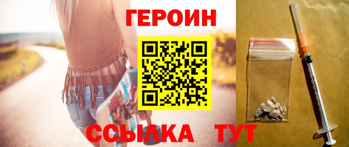 Героин белый Кольчугино