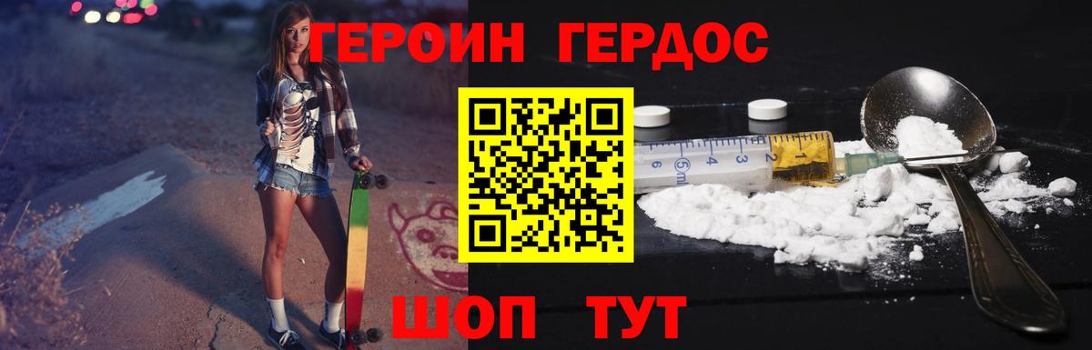 ГЕРОИН Heroin  ГЕРОИН Heroin  Кольчугино  ГЕРОИН Heroin  ГЕРОИН Heroin  ГЕРОИН Heroin 