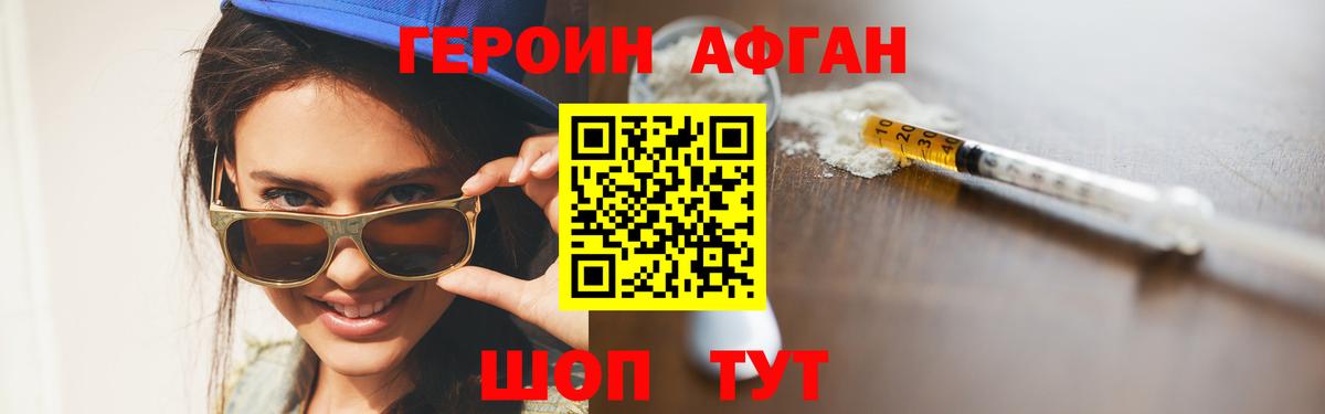 ГЕРОИН  Вход с VPN  Кольчугино  Героин хмурый 