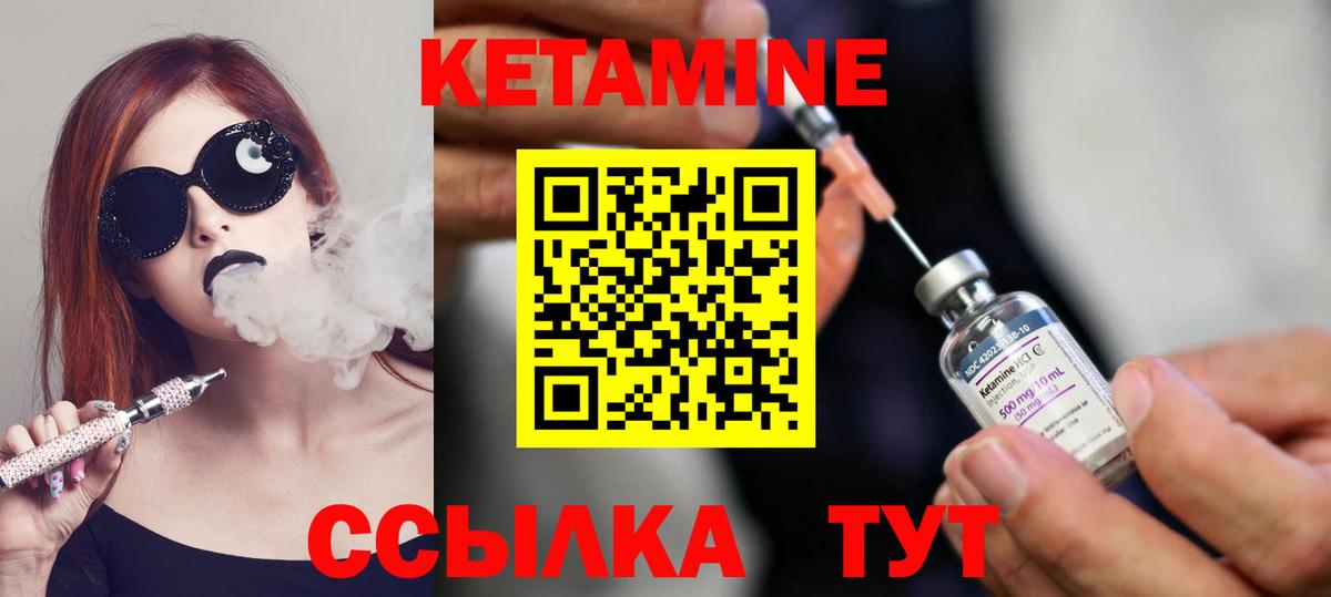 КЕТАМИН VHQ Кольчугино