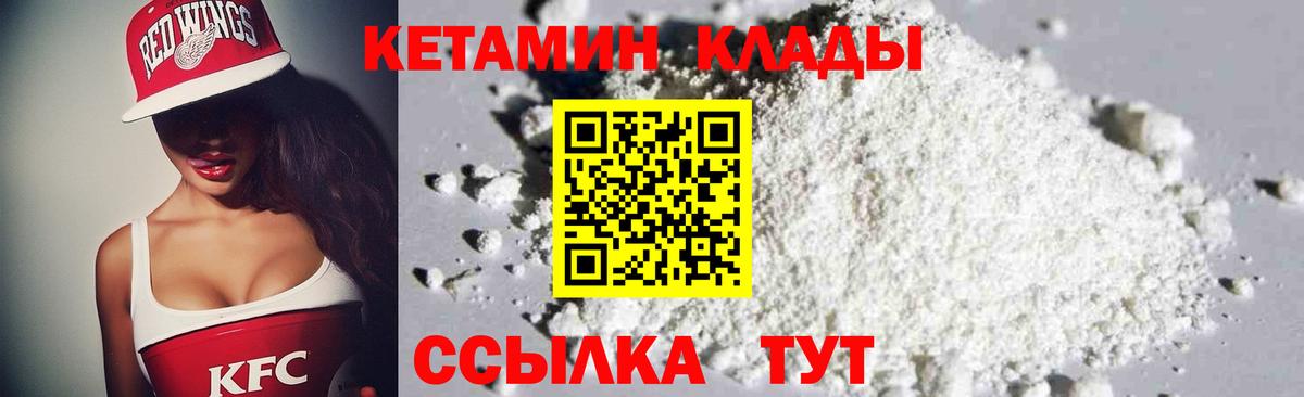 Кетамин VHQ  Кольчугино 