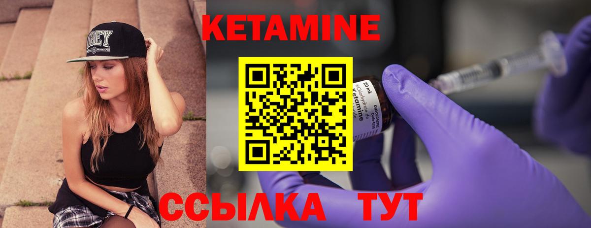 Кетамин ketamine Кольчугино