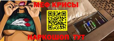 мяу мяу кристалл Ирбит