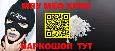 мефедрон Ипатово