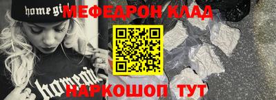 мефедрон Ипатово