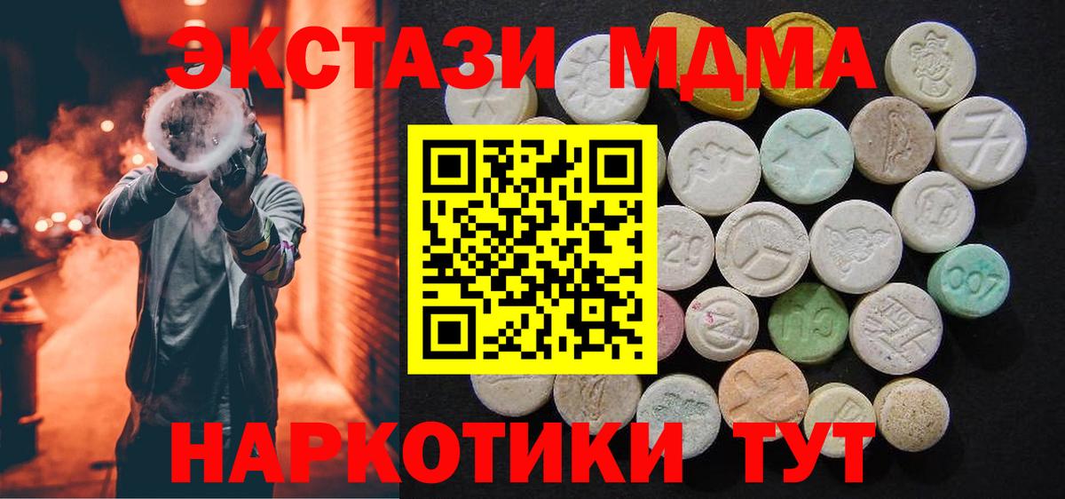 МДМА Molly  Вход с VPN  MDMA кристаллы  Кольчугино 