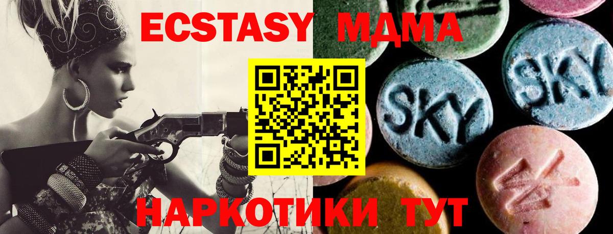 MDMA кристаллы Кольчугино