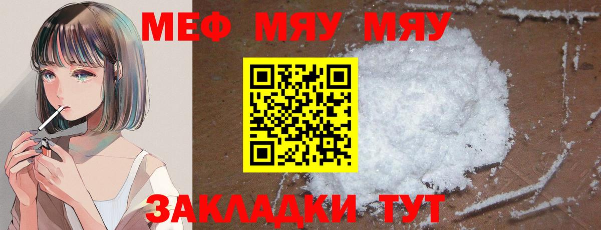 Меф 4 MMC  МЕФ  Кольчугино  Вход с VPN 