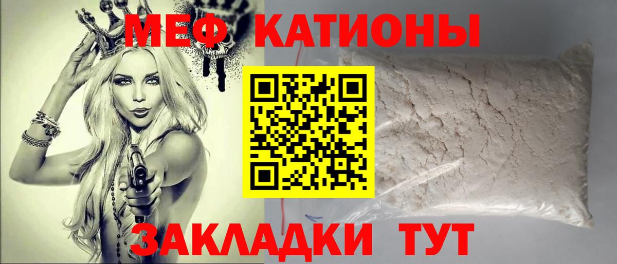 Меф кристаллы Кольчугино