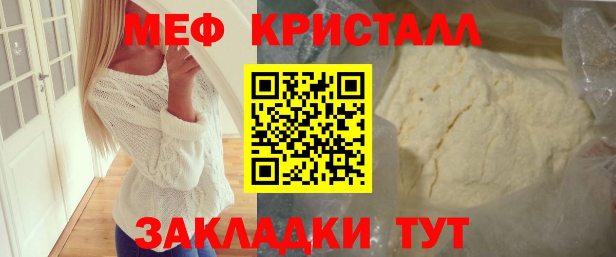 Меф мяу мяу  МЕФ мука  МЯУ-МЯУ  Кольчугино 