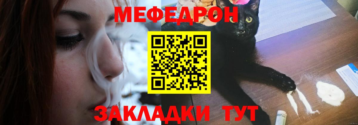 Мефедрон мука Кольчугино