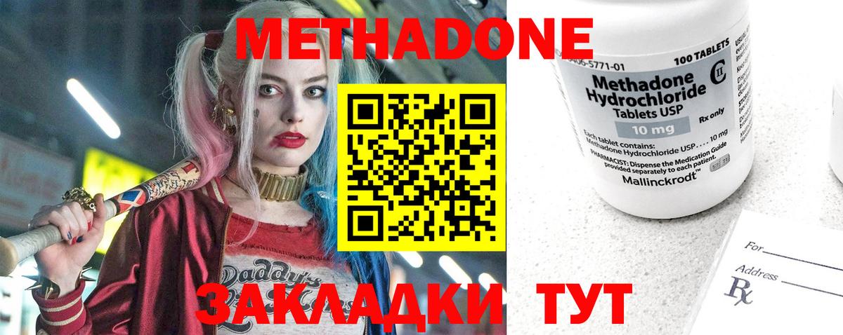 Кольчугино  Метадон VHQ  shop наркотические препараты  ОМГ ОМГ tor  МЕТАДОН methadone  Вход с VPN 