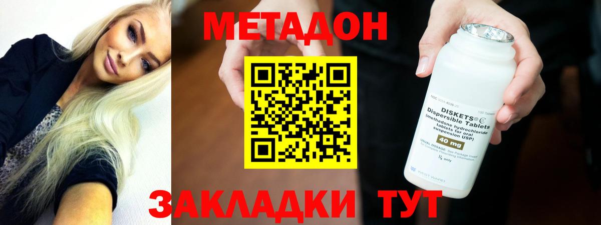 Метадон methadone  Кольчугино  Метадон methadone 