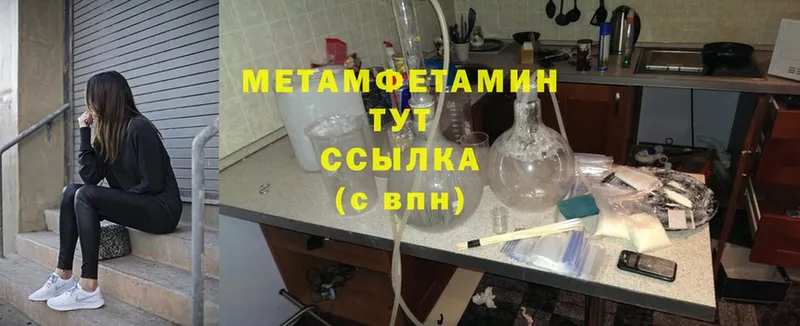 Первитин Methamphetamine  хочу   Кольчугино 