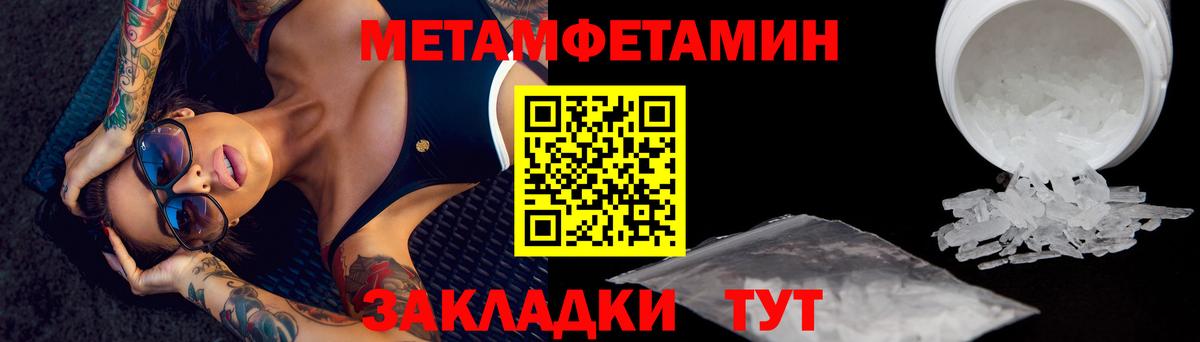 Кольчугино  Метамфетамин пудра  Вход с VPN 