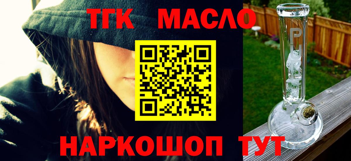 Дистиллят ТГК THC oil  Дистиллят ТГК THC oil  Кольчугино 